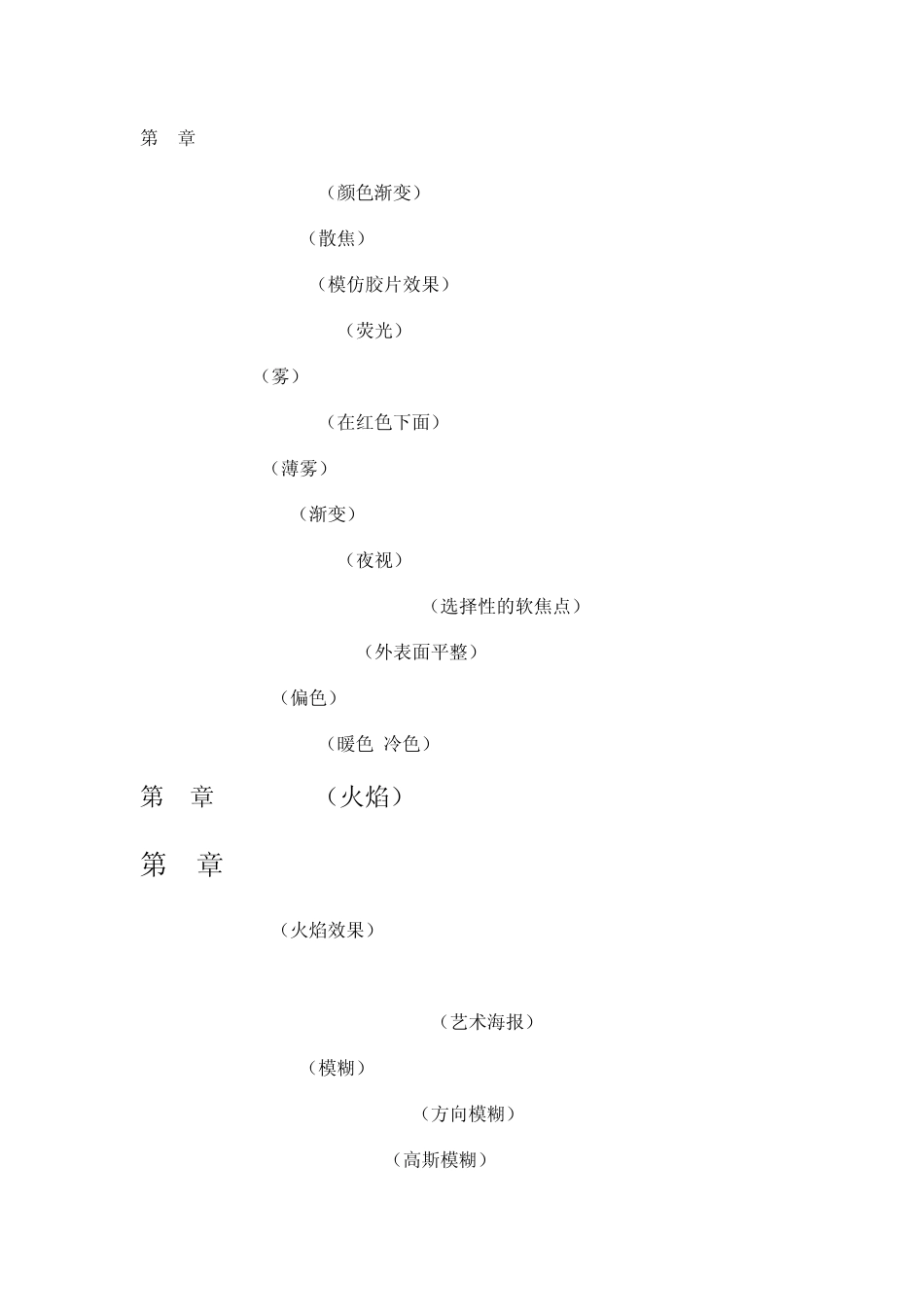 AE特效中英文对照_第1页