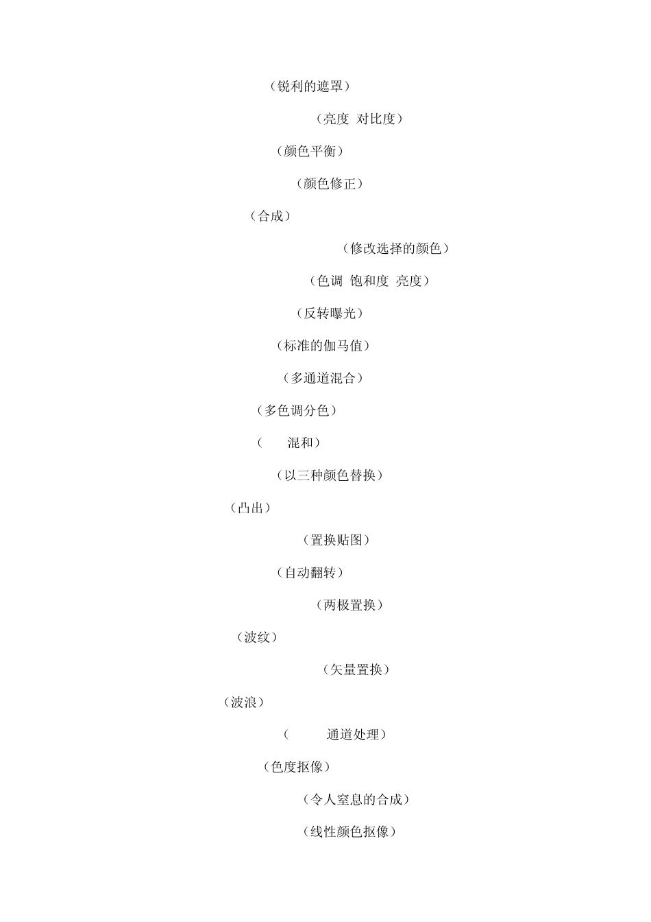 AE特效中英文对照_第2页