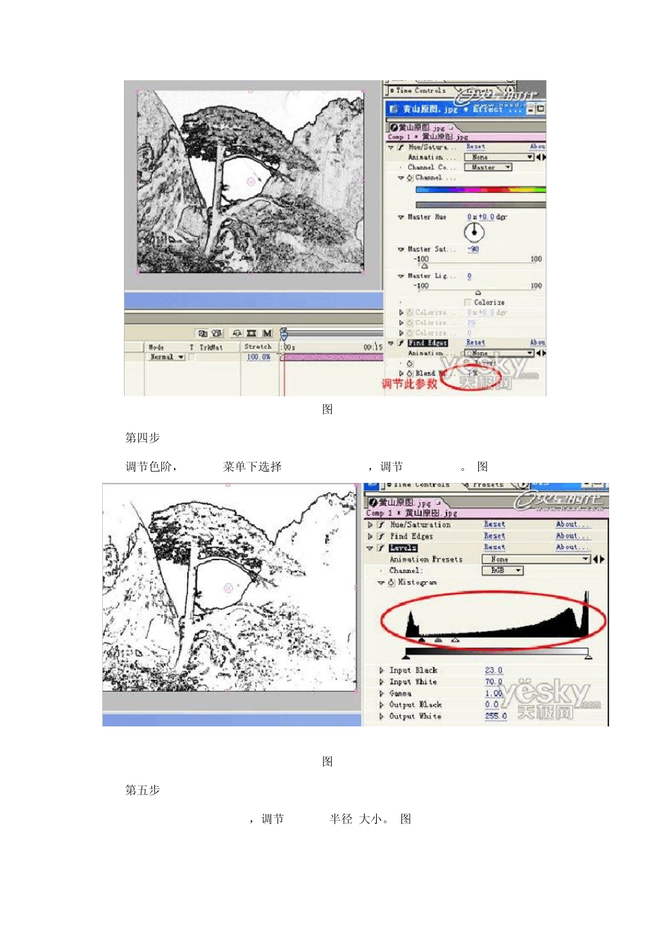 AE水墨效果_第2页