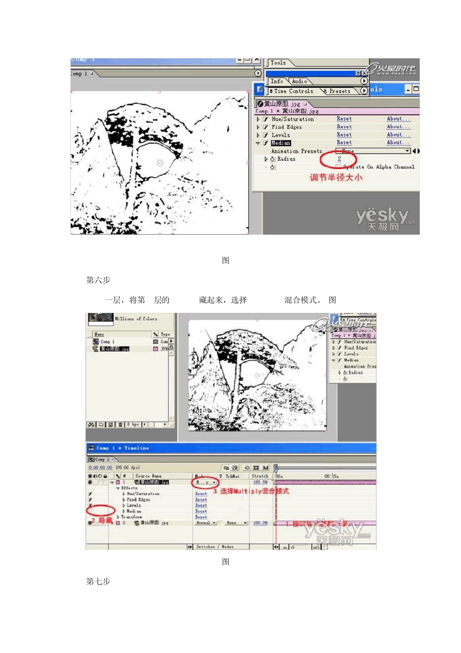 AE水墨效果_第3页