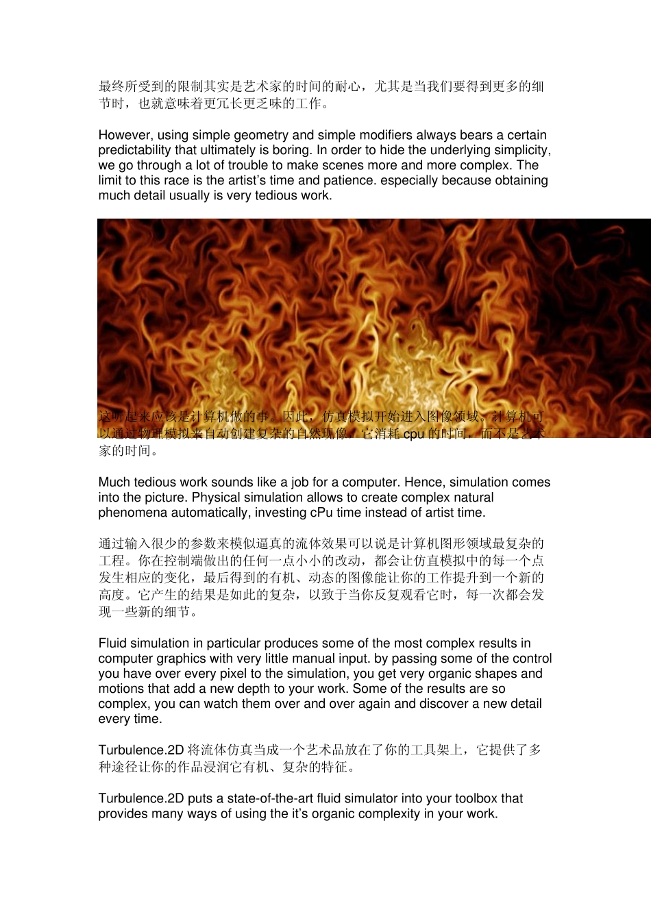 ae流体插件Turbulence2D用户手册中英文对照版_第2页