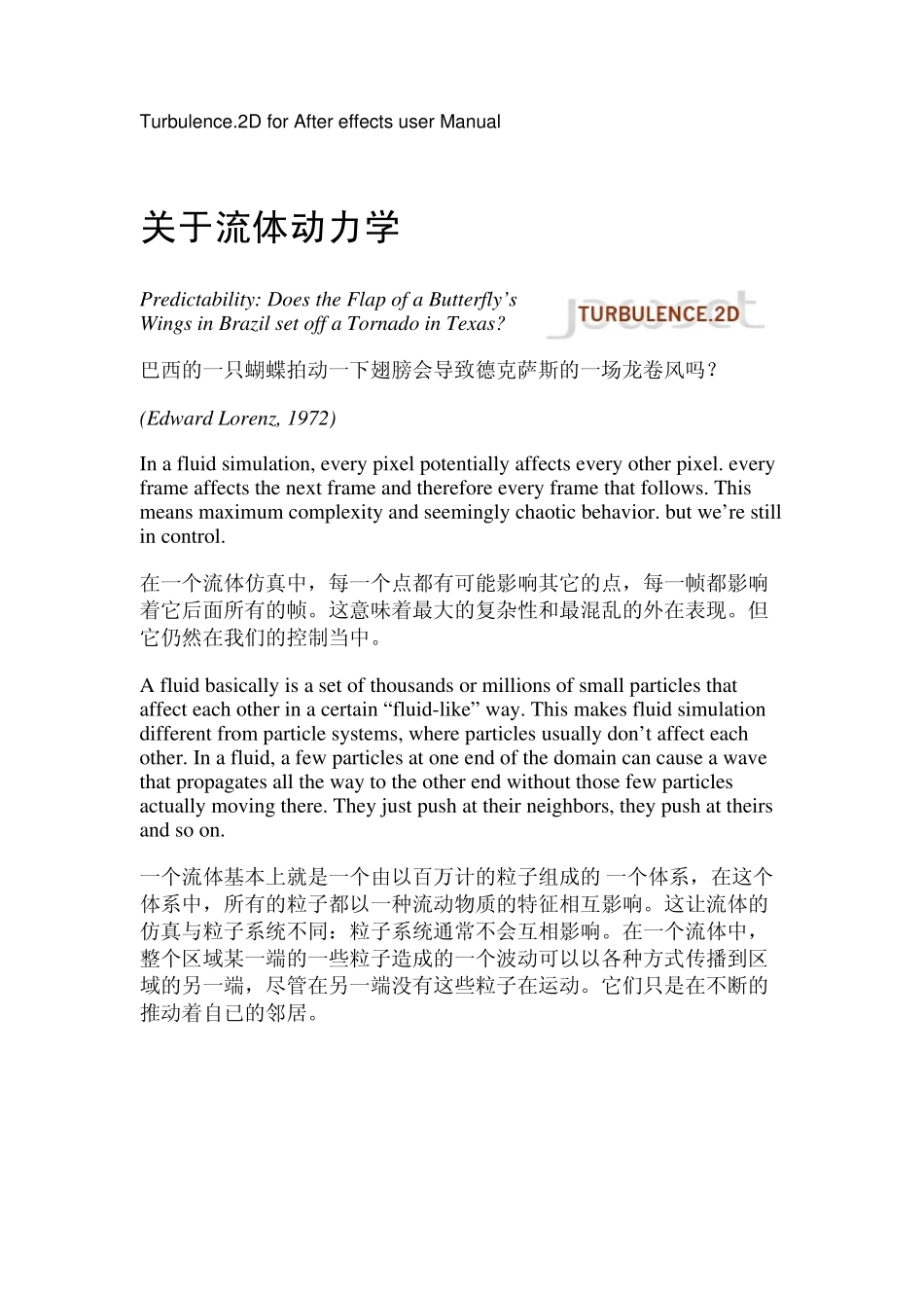 ae流体插件Turbulence2D用户手册中英文对照版_第3页