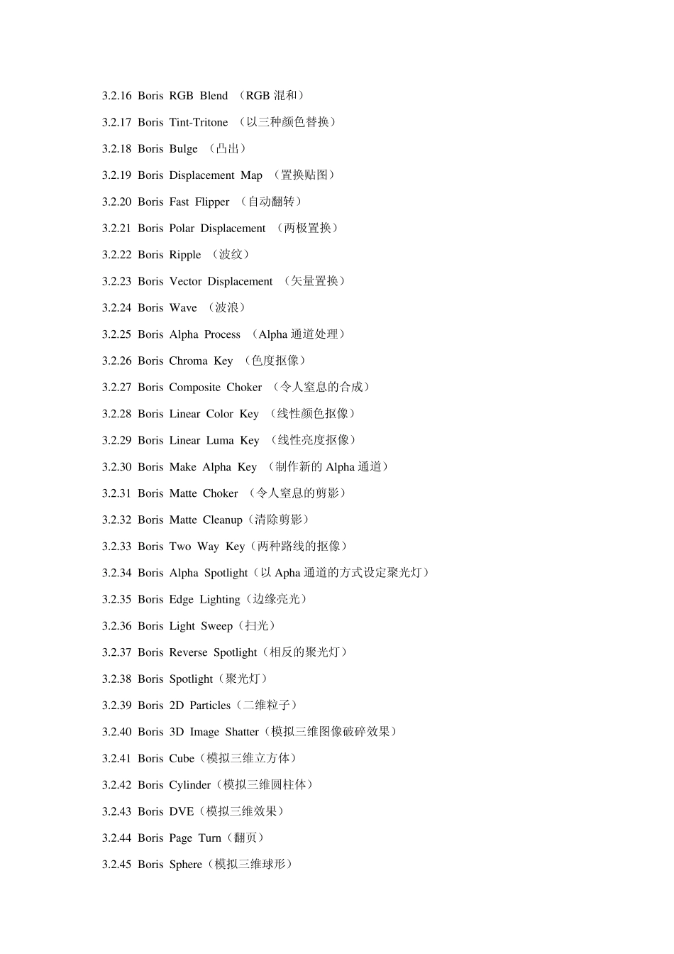 AE特效大全_第3页