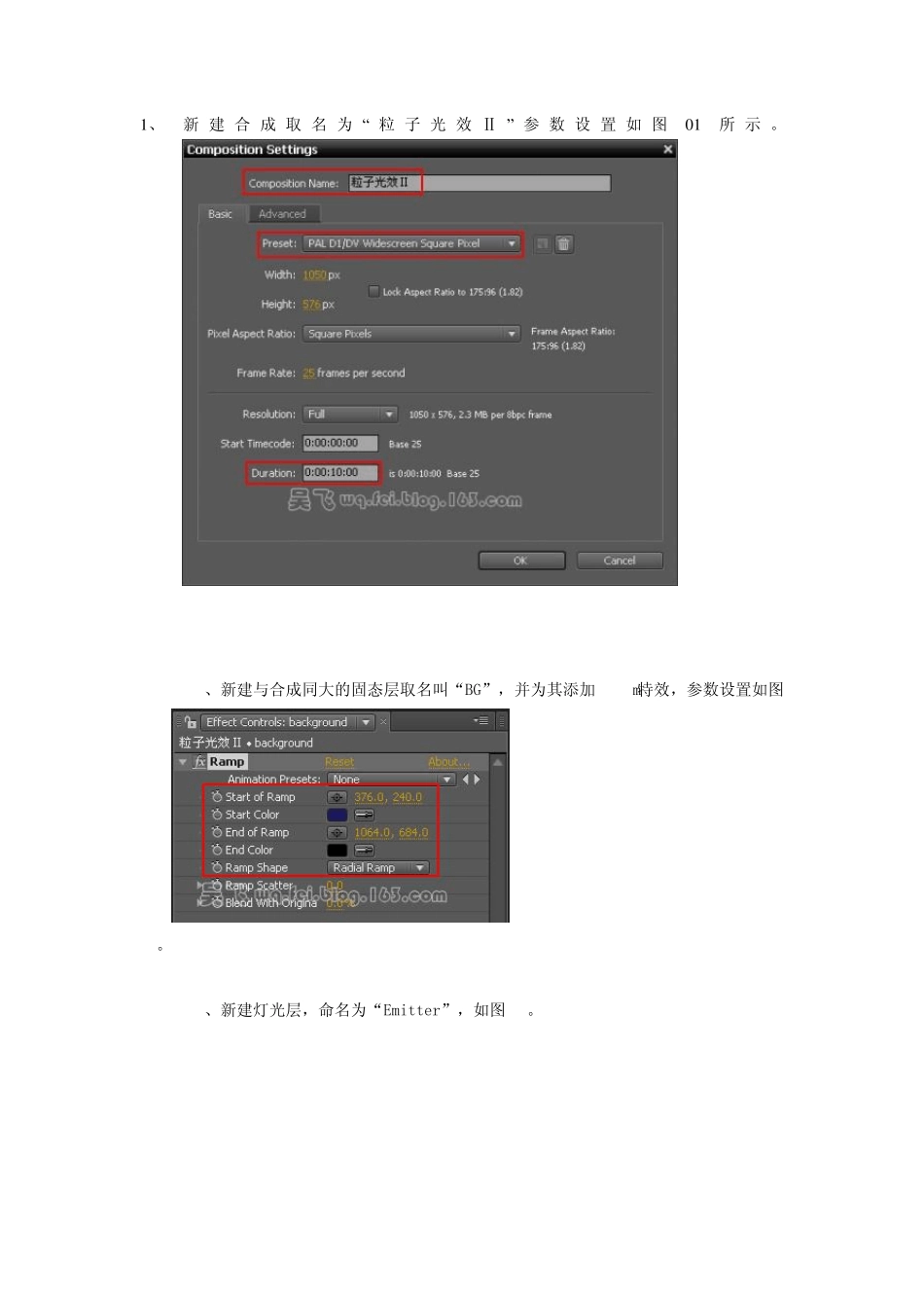 AE粒子光效_第1页