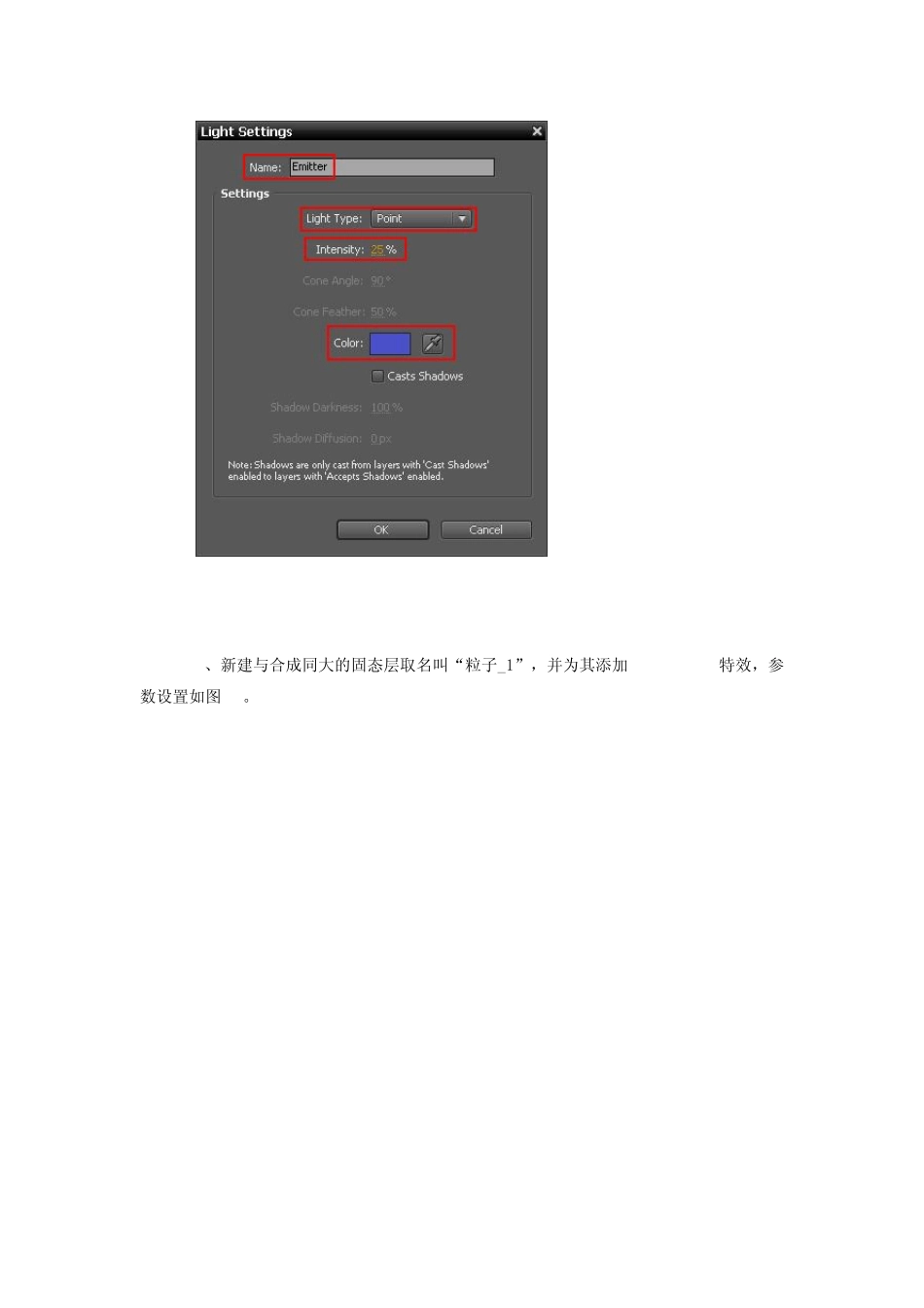 AE粒子光效_第2页