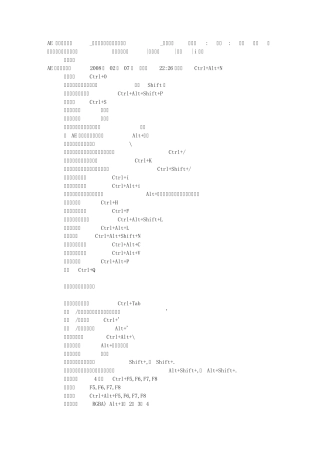 AE的全部快捷键_世界上最能打动人心的声音空间