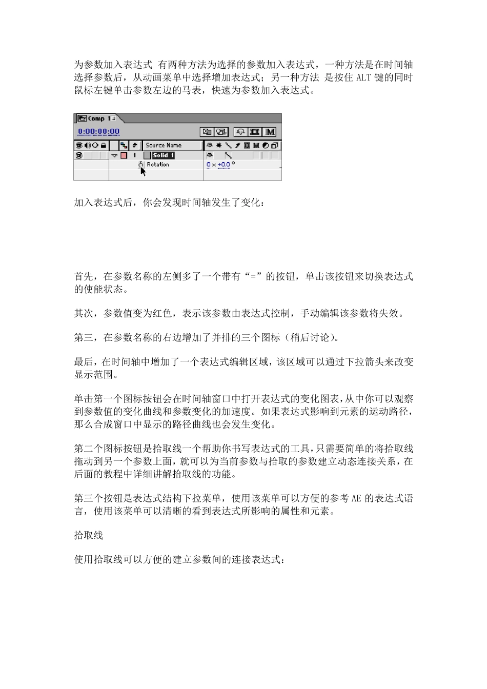 ae表达式简介_第3页
