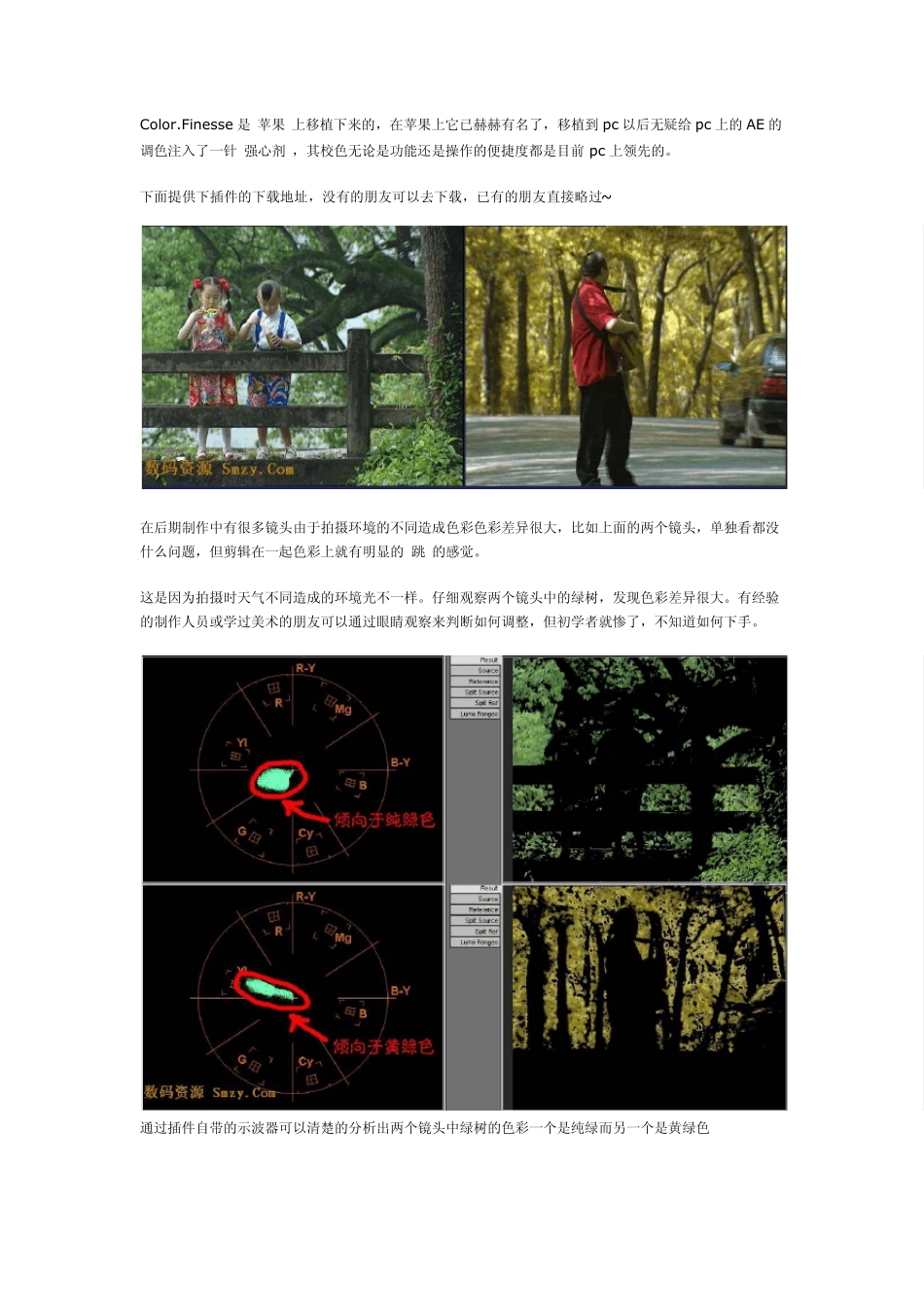 AE调色插件ColorFinesse配色技巧教程_第1页