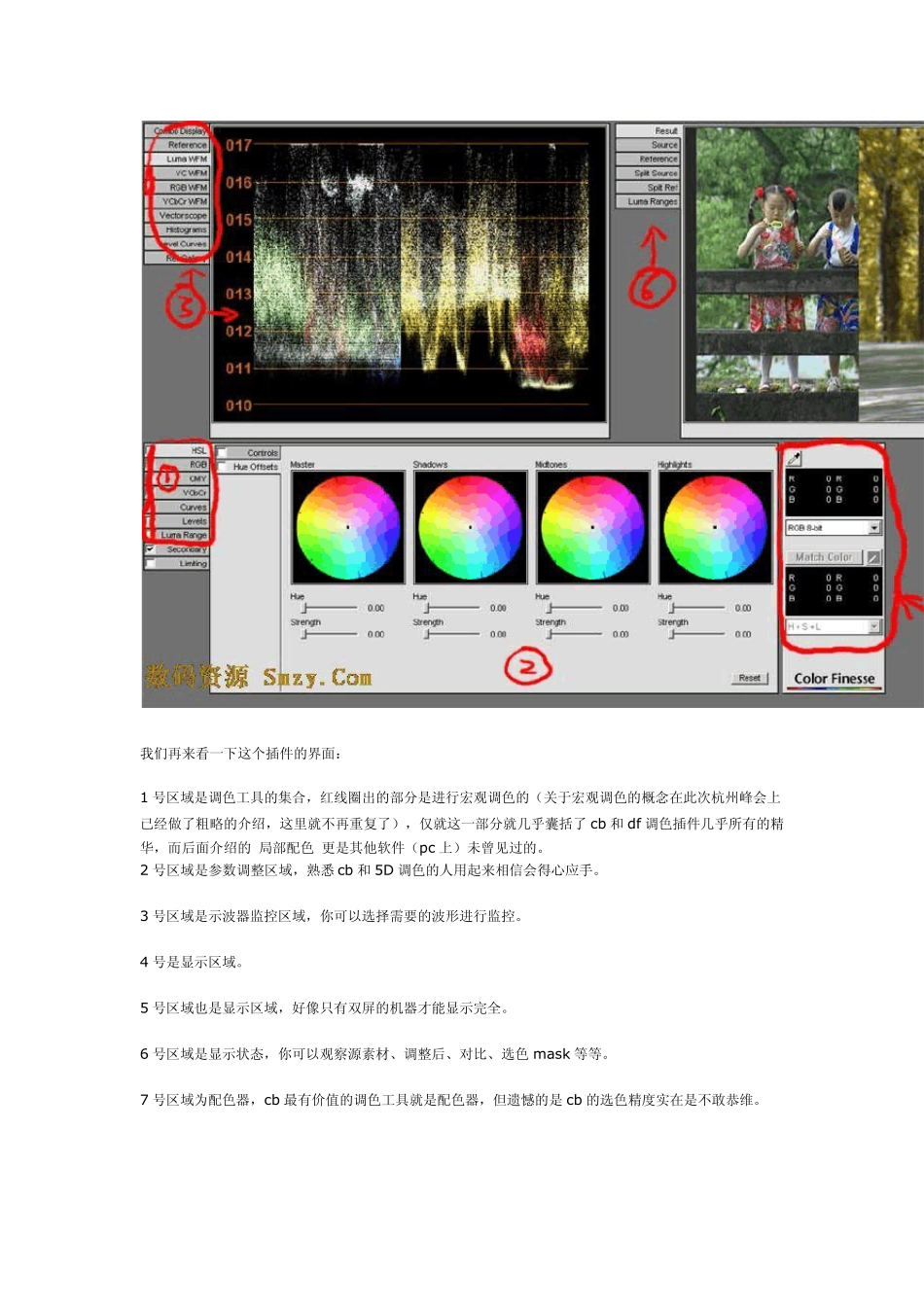 AE调色插件ColorFinesse配色技巧教程_第3页