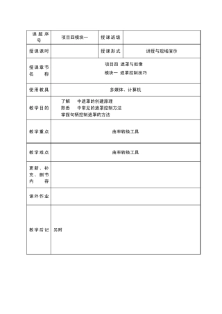 ae遮罩创建技巧