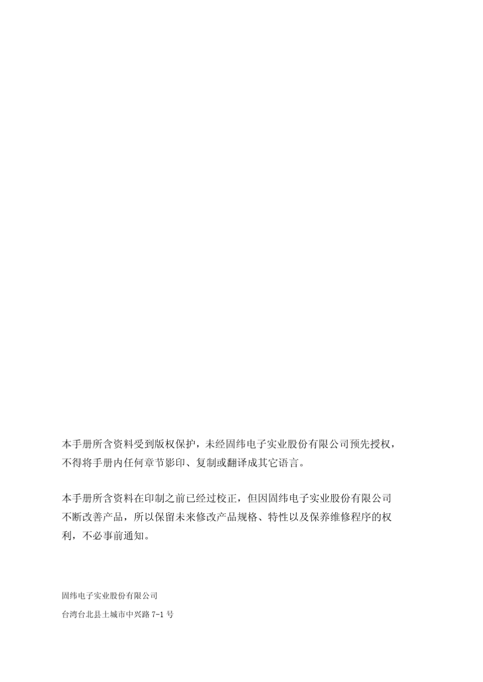 AFG2225波形发生器中文说明书_第2页