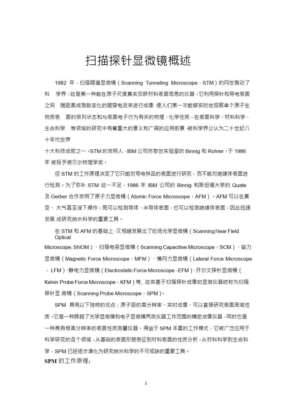 AFM培训资料_第3页