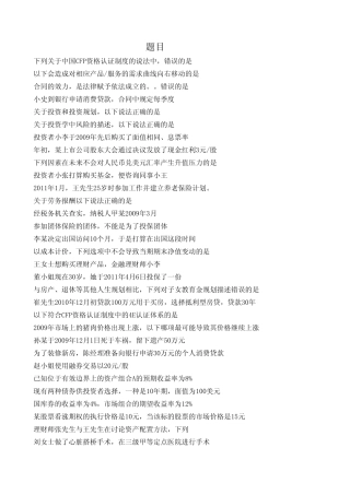AFP结业考试题库总结(217道版本)