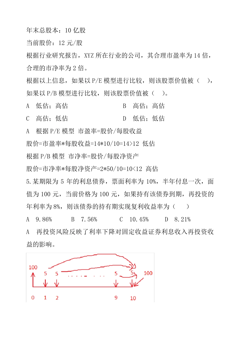 afp考试试题81道题_第2页
