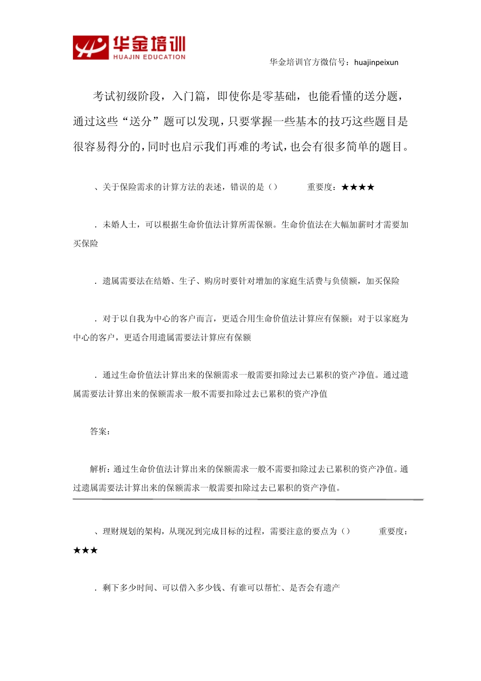 AFP考试题目,AFP考试历年真题_第1页