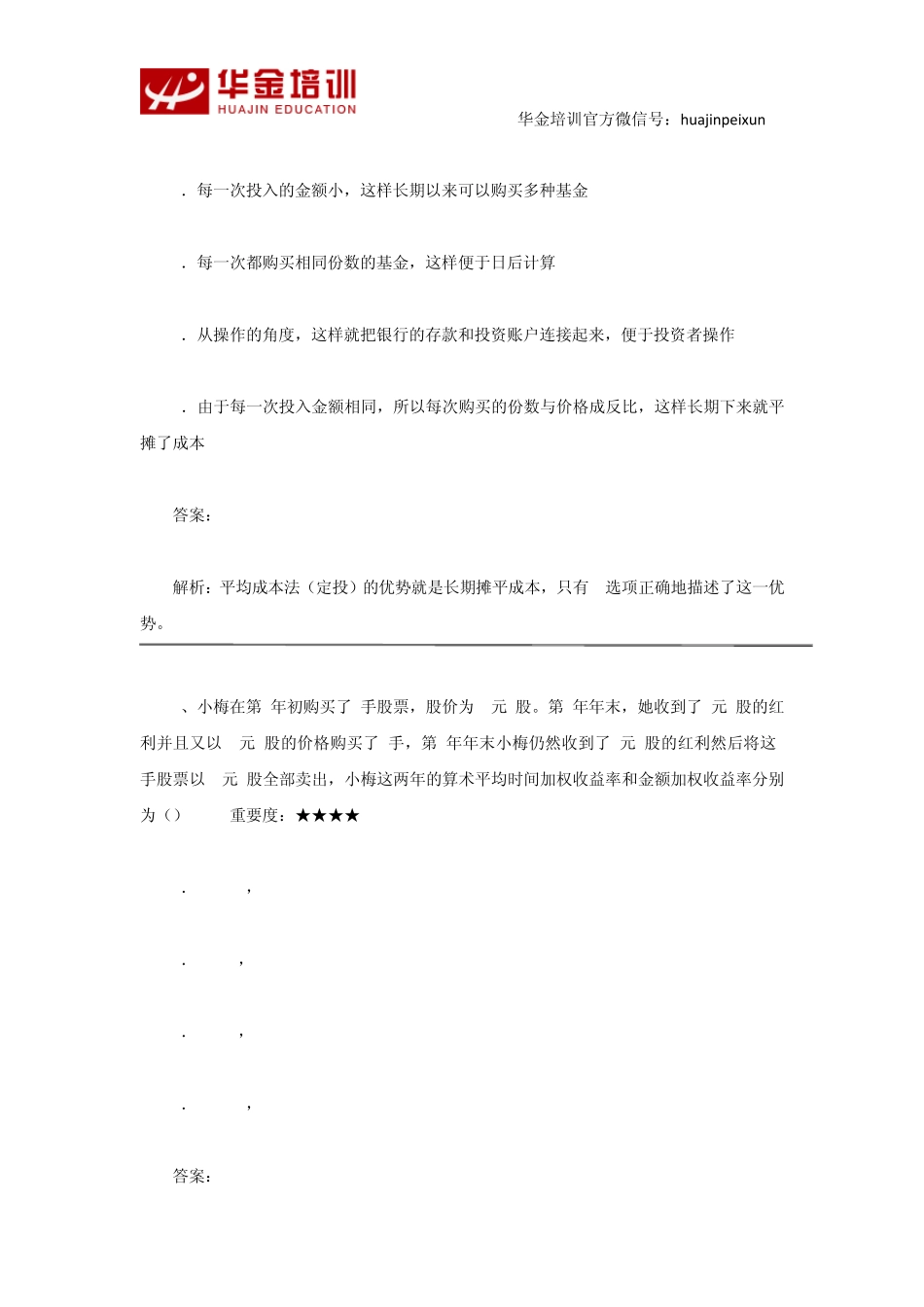AFP考试题目,AFP考试历年真题_第3页