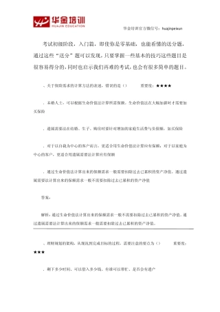 AFP考试题目,AFP考试历年真题