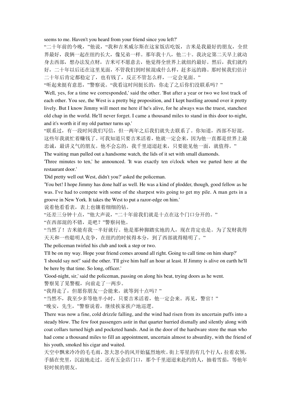 after20years欧亨利小说20年之后_第2页