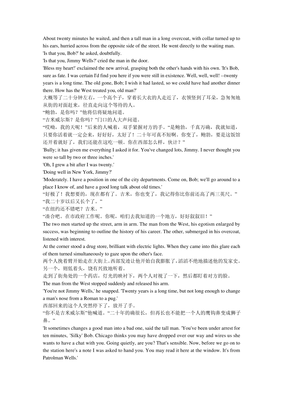 after20years欧亨利小说20年之后_第3页
