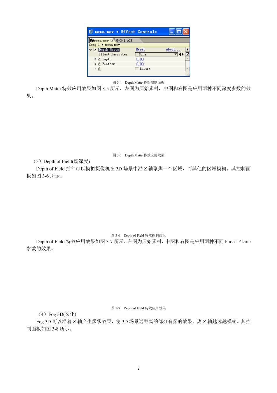 AfterEffects特效及应用_第2页