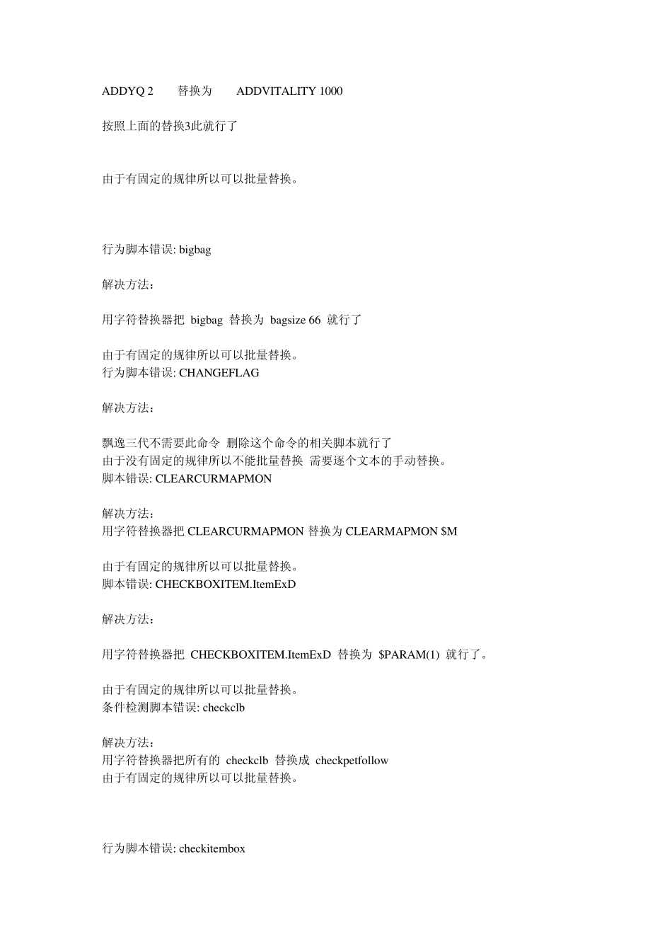 AFT三代转换到彩虹引擎_第2页