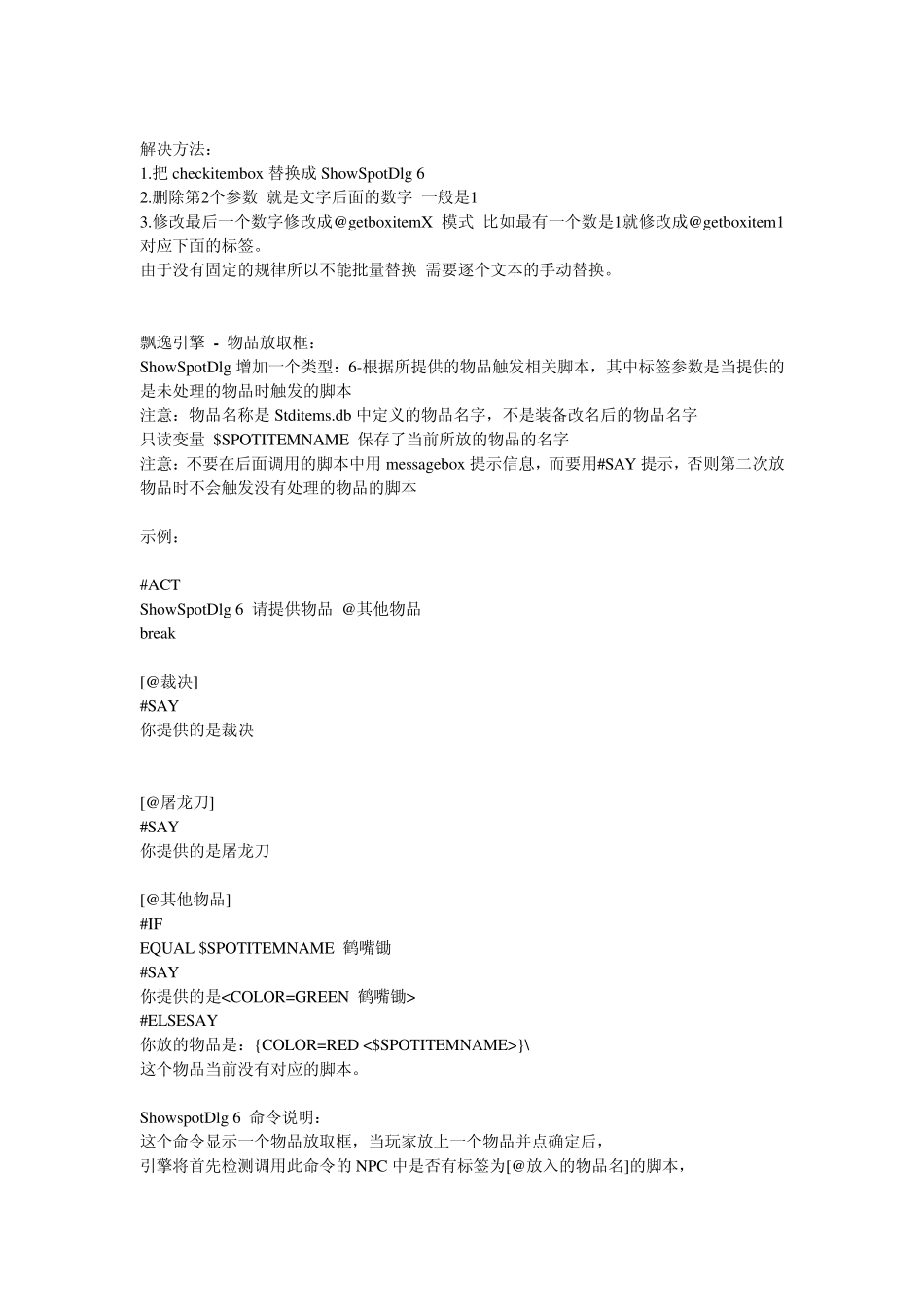 AFT三代转换到彩虹引擎_第3页