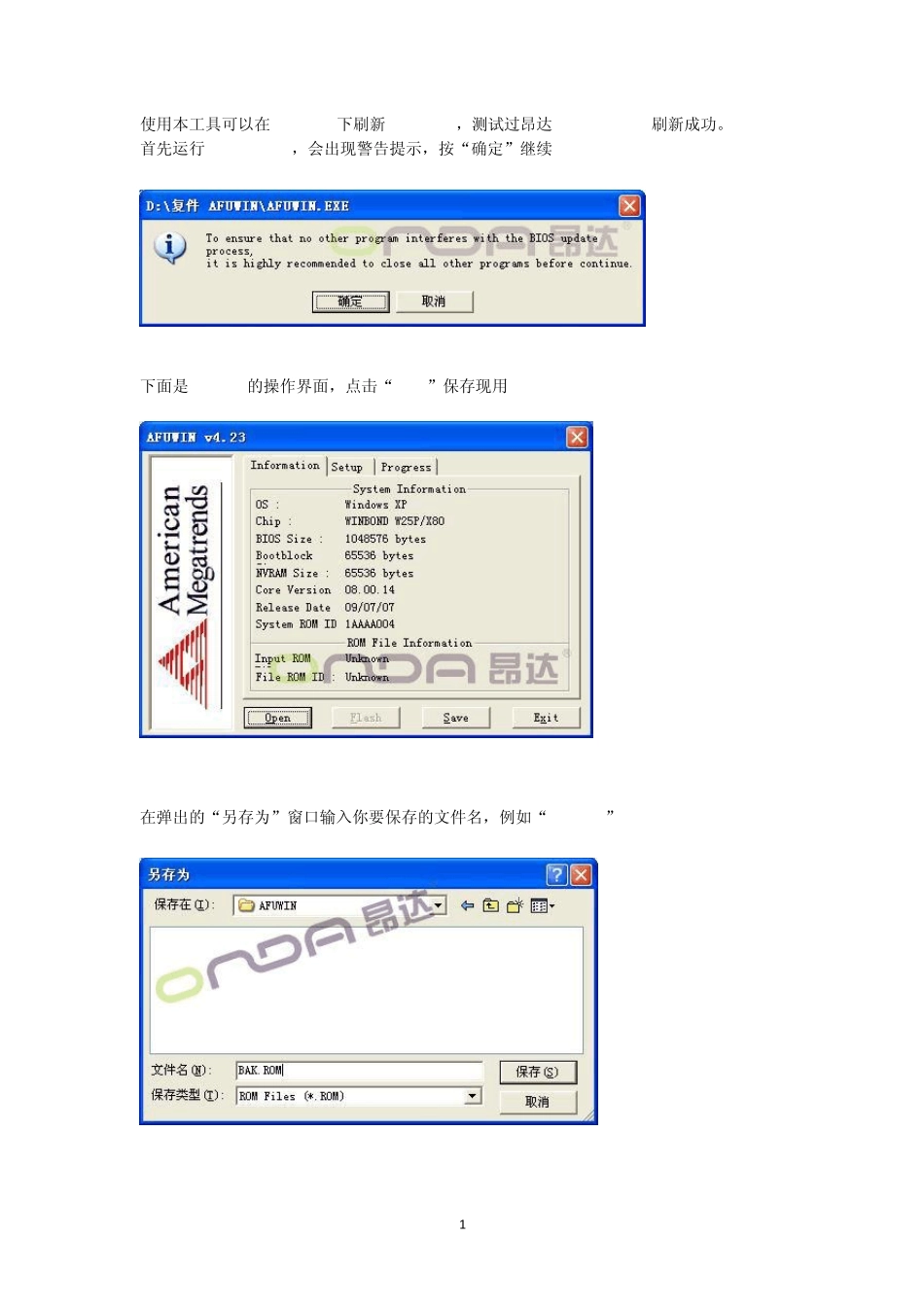 AFUWIN图解教程_第1页