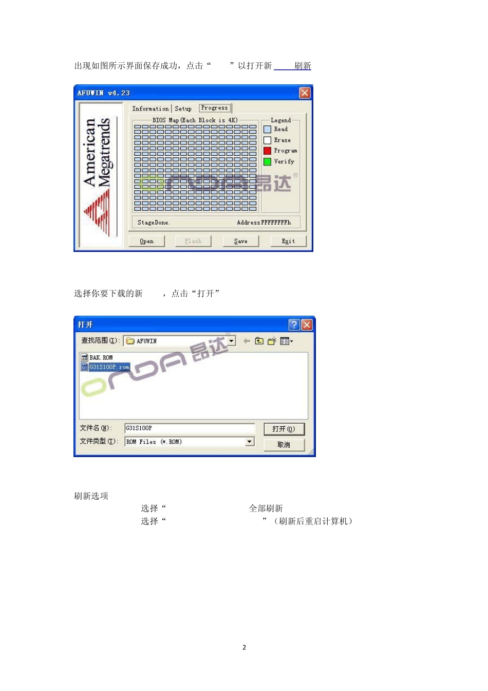 AFUWIN图解教程_第2页