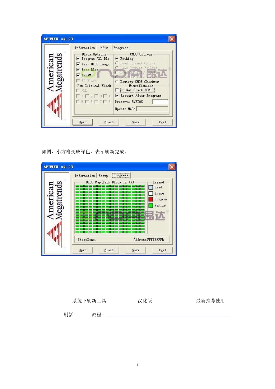AFUWIN图解教程_第3页