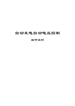 AGCAVC系统软件操作说明