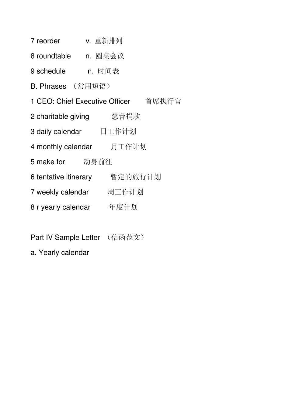 AgendaandSchedule行程安排_第3页