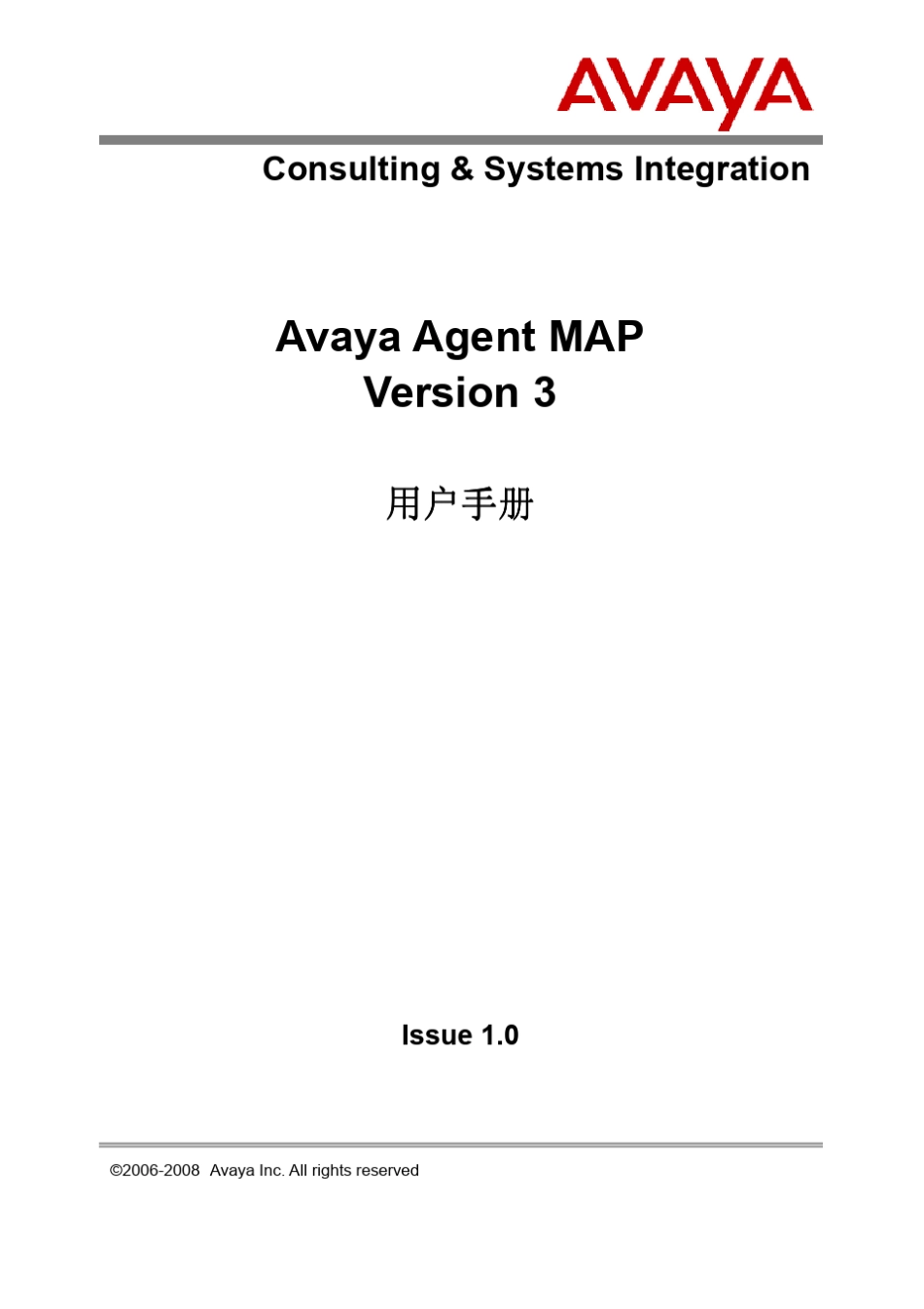 AgentMap(坐席地图)软件用户使用手册_第1页