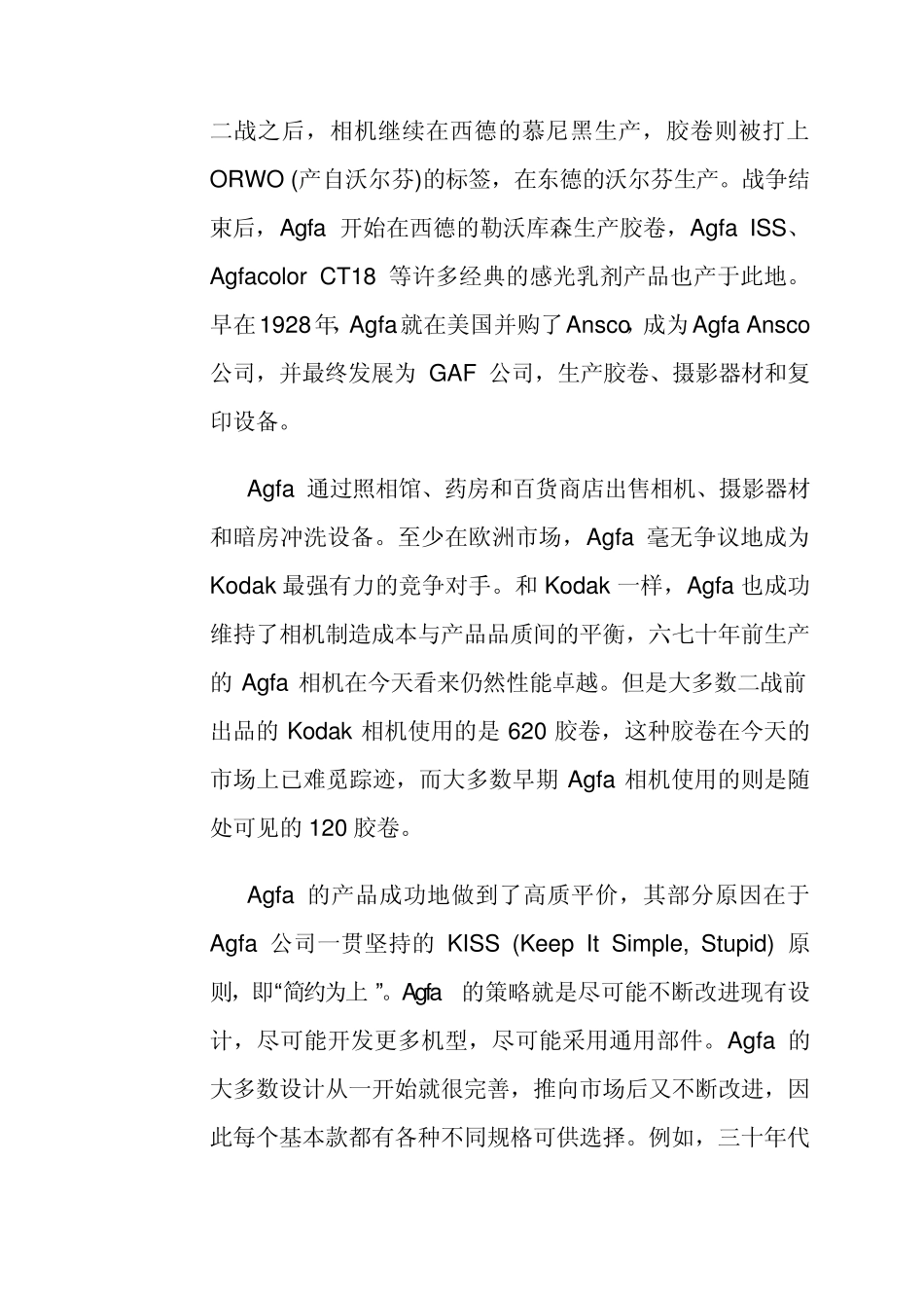 Agfa爱克发_第2页