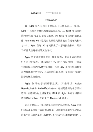 Agfa爱克发