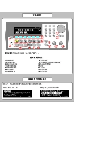 Agilent33220A信号发生器操作入门指南(图解简单易懂)