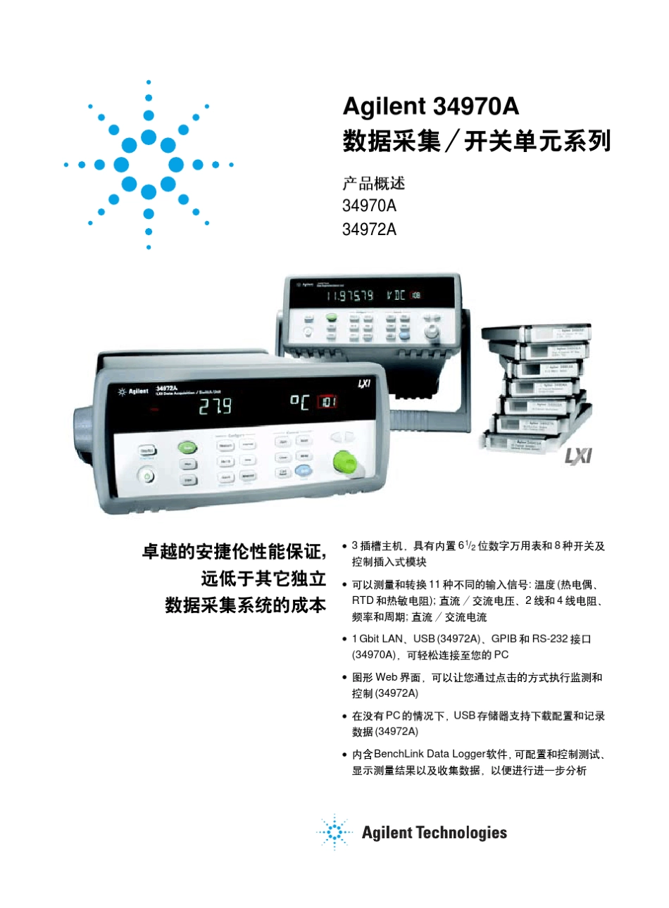 Agilent34970A34972A_CN_第1页