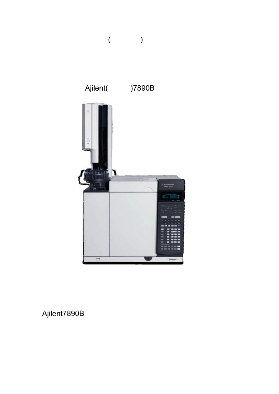 Agilent7890B气相色谱仪_第3页