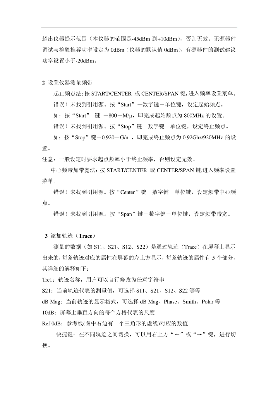 AgilentE5061A射频网络分析仪使用_第3页