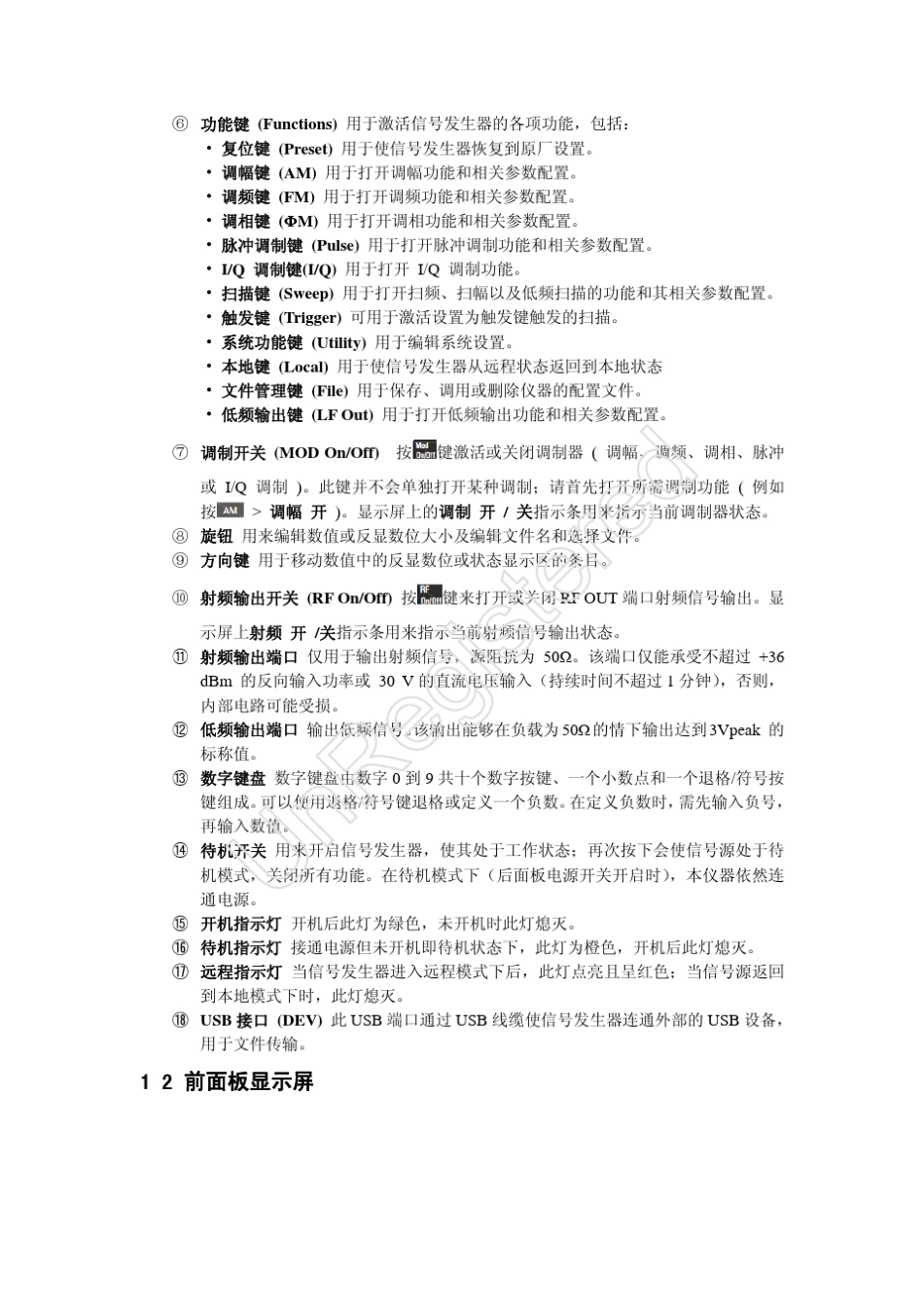 AgilentN9310A信号发生器介绍_第2页