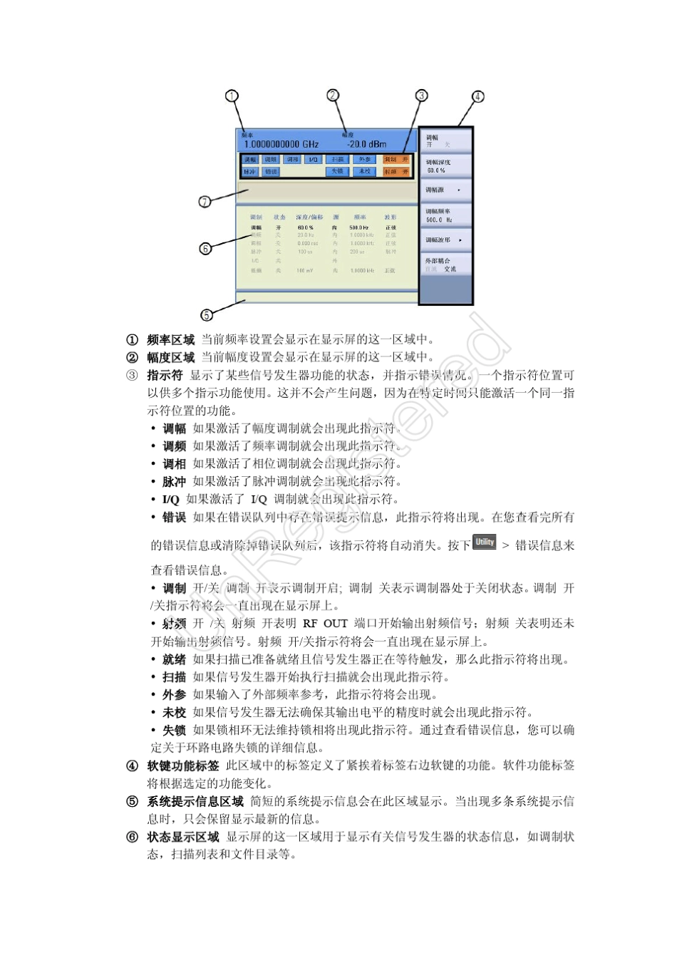 AgilentN9310A信号发生器介绍_第3页