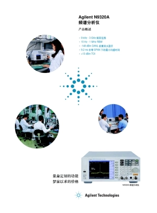AgilentN9320A频谱分析仪