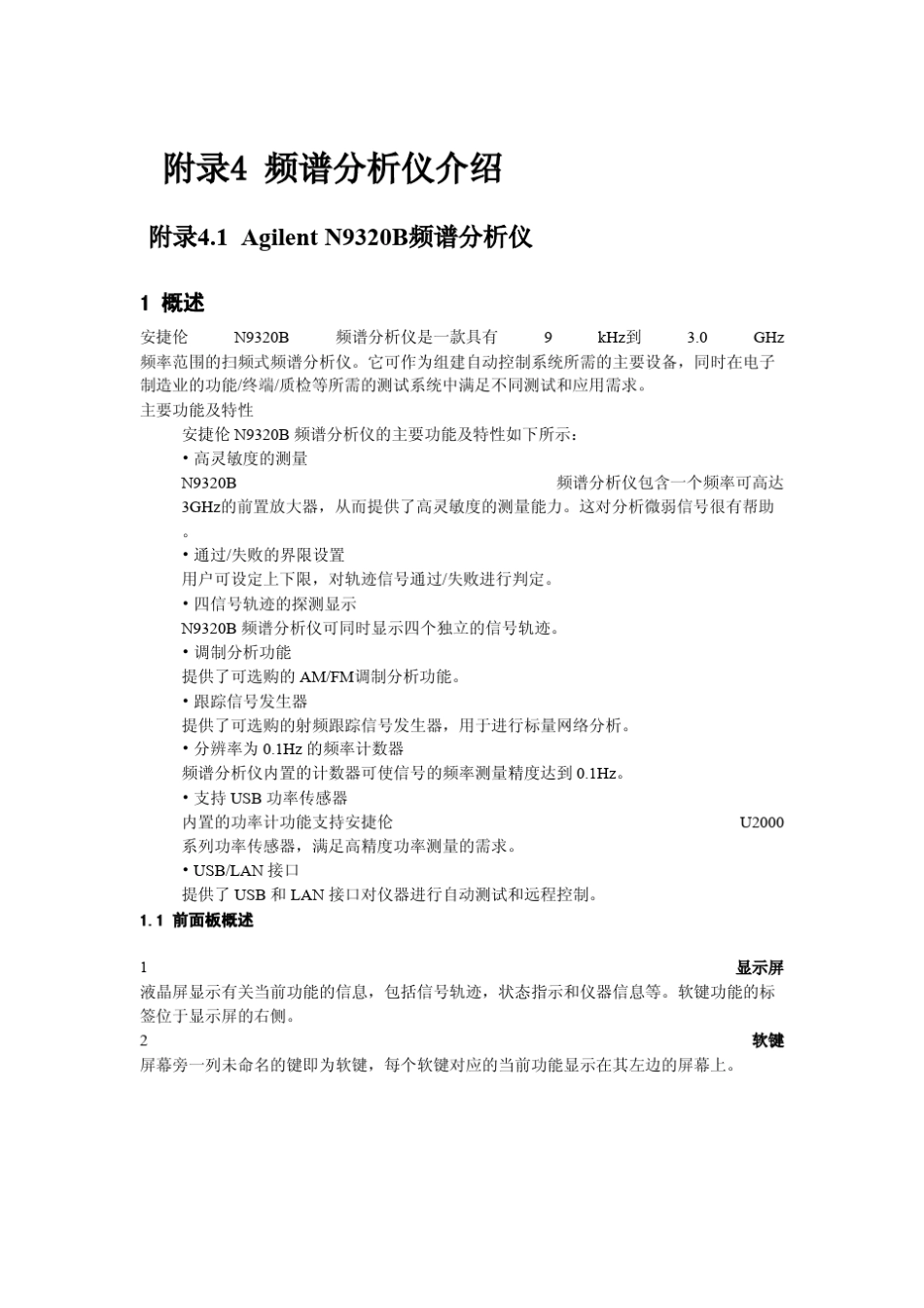 AgilentN9320B频谱分析仪介绍_第1页