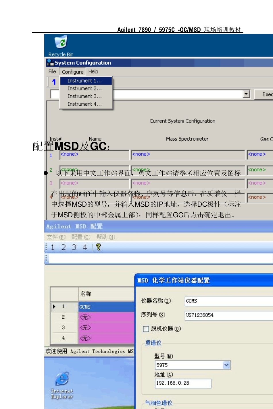 Agilent气质联用培训教材_第3页