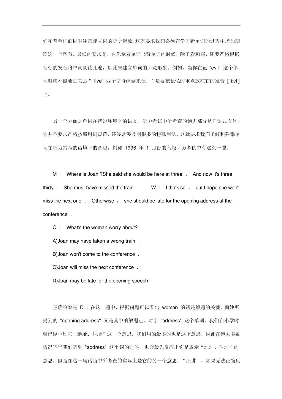 aguqadh怎_样提高英语六级听力词汇量_第2页