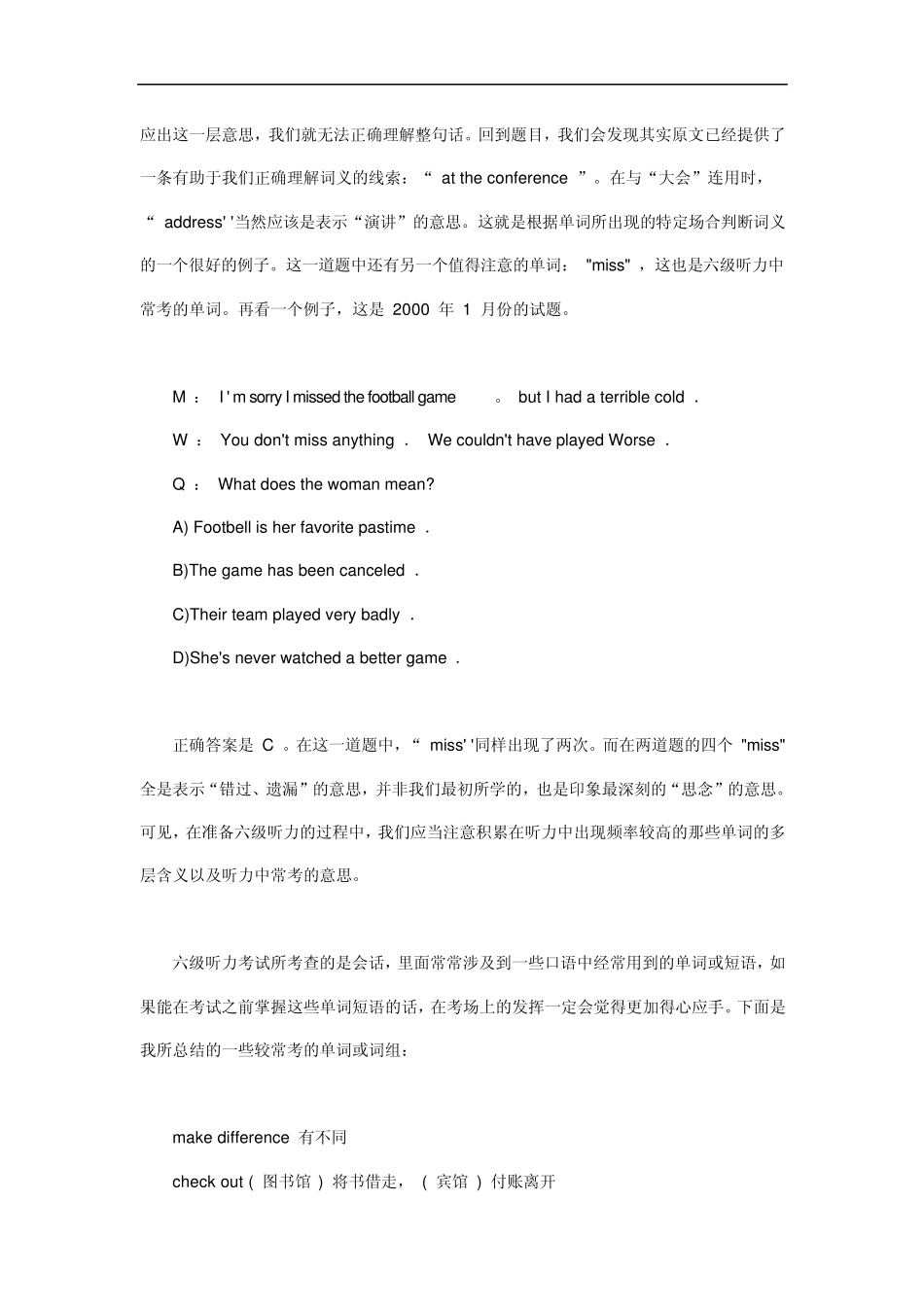 aguqadh怎_样提高英语六级听力词汇量_第3页