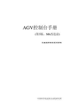 AGV39;scontrolpanelmanul