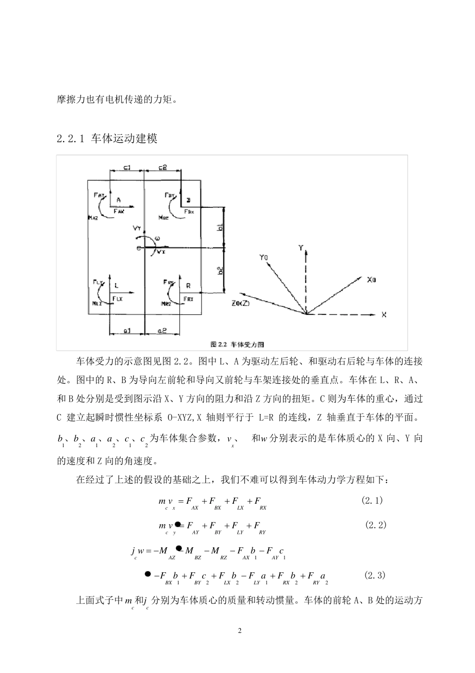 AGV小车设计_第3页