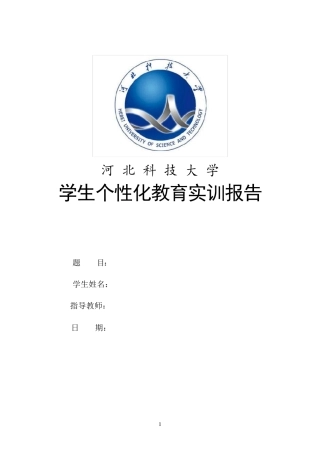AGV小车说明书