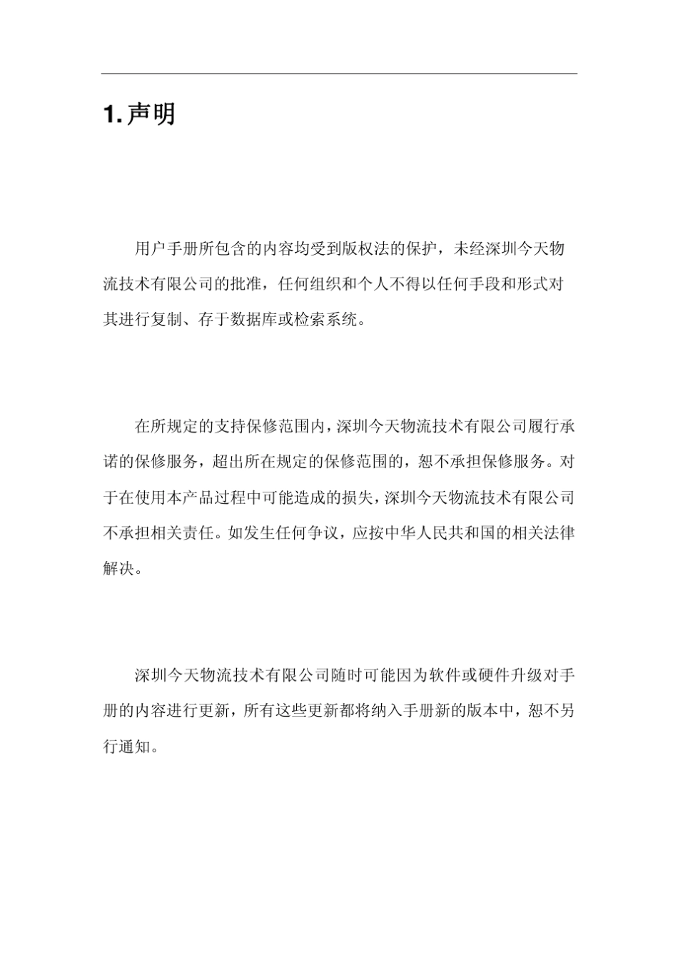 AGV用户手册_第2页