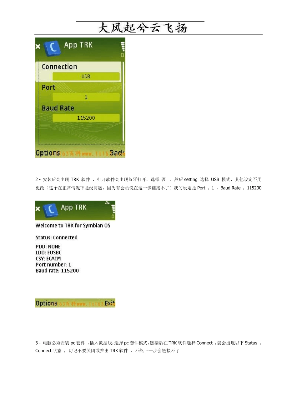 Ahbaju诺基亚手机破解最高权限证书教程_第3页